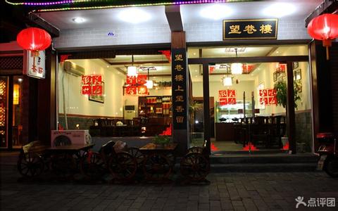 徽菜公司起名字及品牌命名