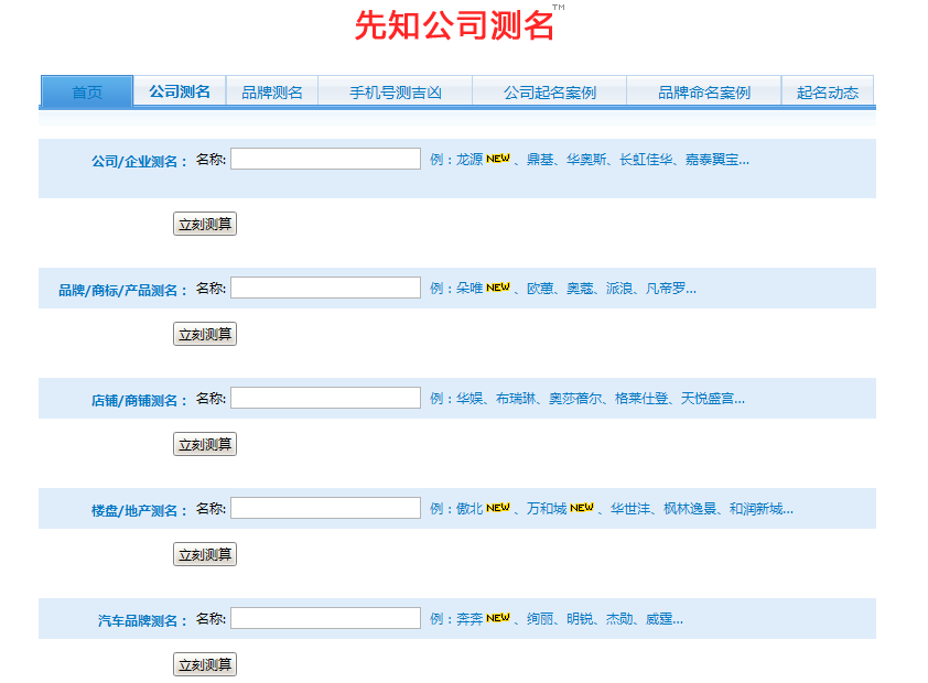 电脑取名打分_电脑测名字打分