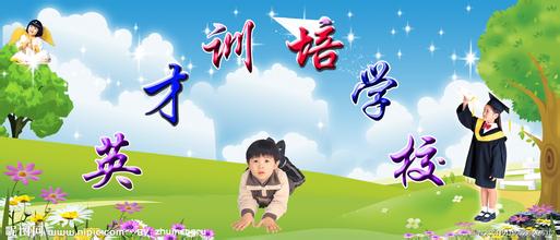 培训学校起名大全