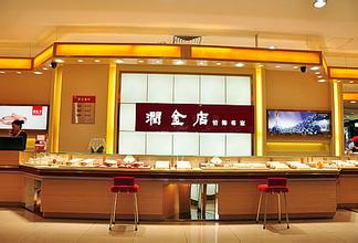 金店起名_金店品牌起名