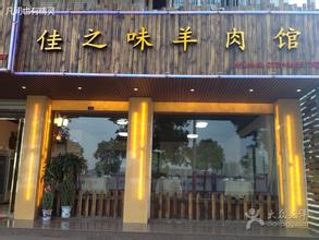 羊肉馆起名