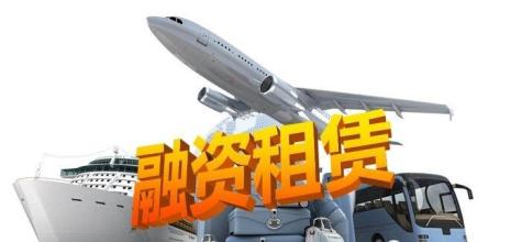 融资租赁公司取名