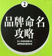 商标取名大全