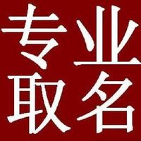 起公司名字大全