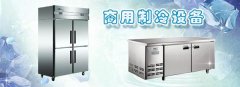 制冷公司起名