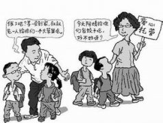 托管班起名