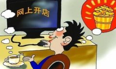淘宝店名淘宝店起名大全