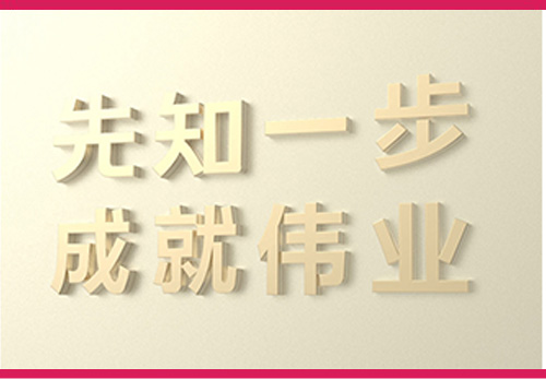 创业公司起名