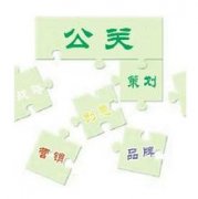 公关策划公司起名