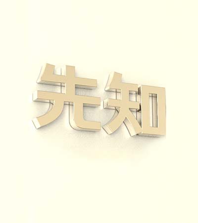 白羊座