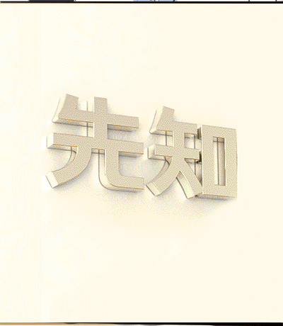 天蝎座