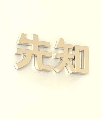 摩羯座