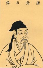 东山再起