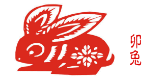 属卯兔的人生运势
