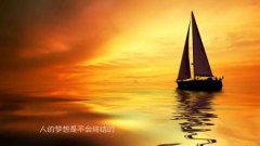 名言名句大全