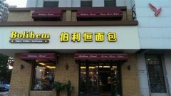 好听独特面包店名字