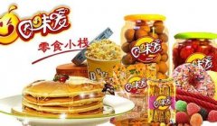 休闲食品公司起名