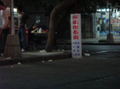 有趣的店名