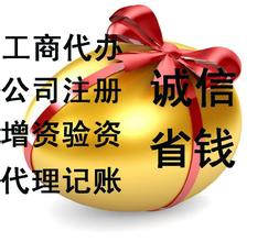 企业名称登记管理规定