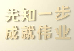 如何给房地产公司起一个高端大气的房地产公司名字
