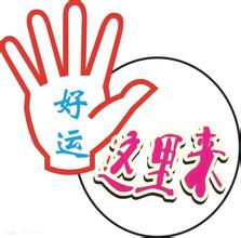 代表好运的公司名字大全常用字