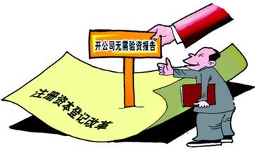 创业者请注意:认(承诺)缴不等于任(任意)缴