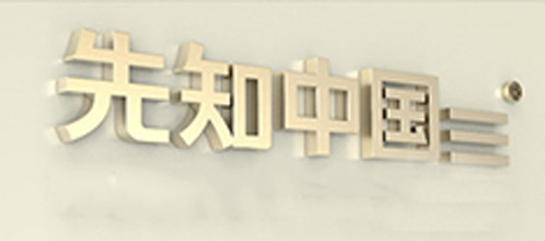 票务公司起名