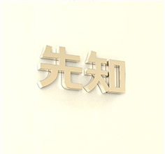 怎么取公司名称