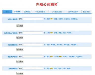 店名吉凶测试