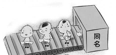 全国姓名重名查询