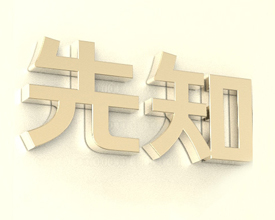 好名伴好运,公司取名需谨慎