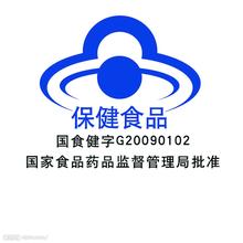保健食品命名规定的具体公告