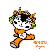 奥运福娃的名字-迎迎
