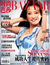 杂志社名字大全