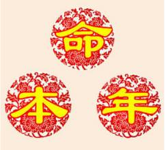2016年爸爸本命年女儿送什么？