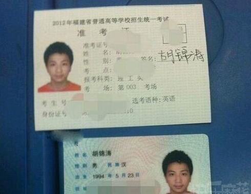 考生名字吓到我了