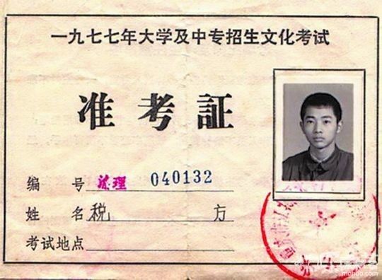 考生名字吓到我了