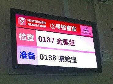 考生名字吓到我了