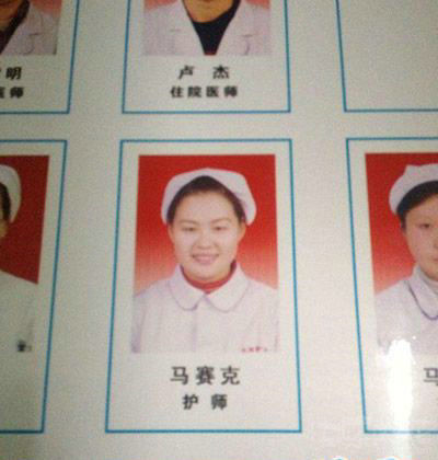 考生名字吓到我了