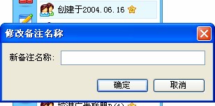 备注名称大全
