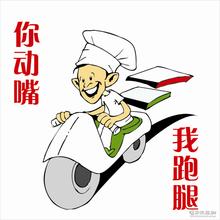 跑腿公司起名