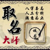 qiming 起名