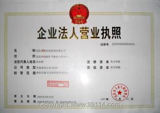 个人独资企业名称怎么起?如何申请?