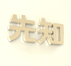 专业起名公司_专业公司起名网