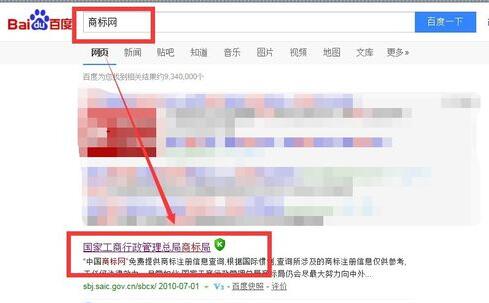 商标取名查询