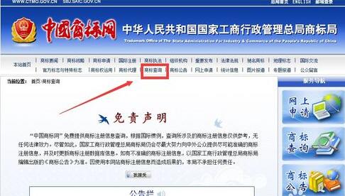 商标取名查询