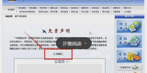 商标取名查询