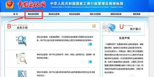 商标取名查询