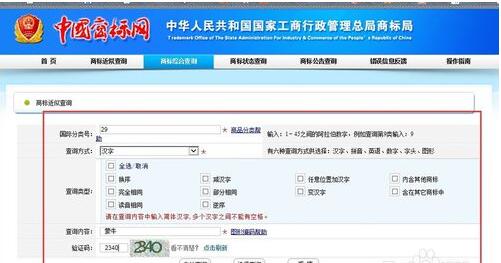 商标取名查询