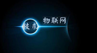 物联网公司名字大全